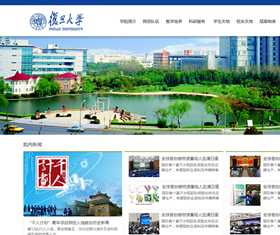 上海复旦大学社会发展与公共政策学院